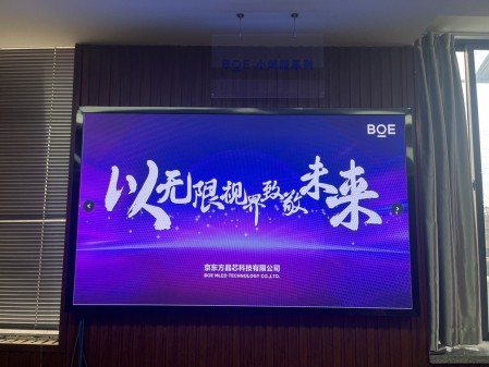 湖北湯遜湖 BOE 室內(nèi)全彩P1.2安裝完畢   尺寸： 1.92X1.12   像素點(diǎn)：1536X896
