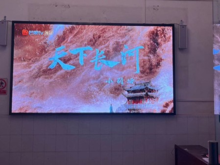 湖北大悟煙草局室內(nèi)全彩P1.8安裝完成   尺寸：2.88*1.6   像素點(diǎn)：1548*860