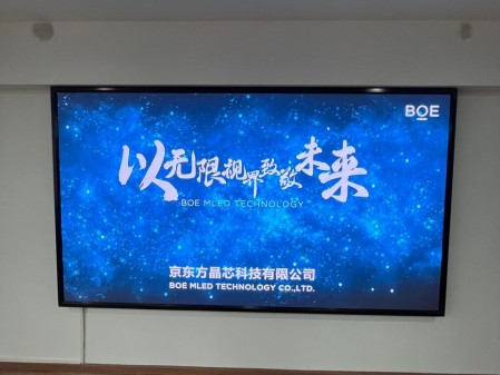 湖北省出版城室內(nèi)全彩BOE  P1.86安裝調(diào)試完成   尺寸： 2.88*1.6   像素點(diǎn)：1548*860
