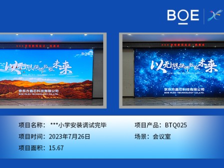 湖北***小學安裝調試完畢