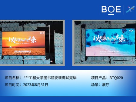湖北**工程大學圖書館展廳BTQ020安裝調試完畢