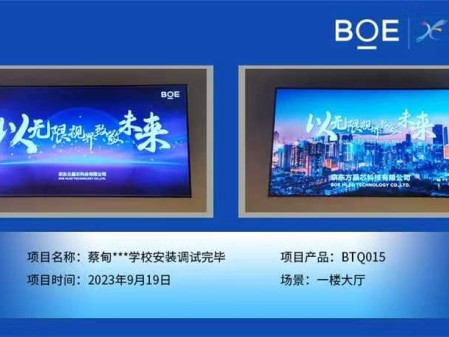湖北蔡甸**學校1樓大廳BTQ015安裝調試完畢