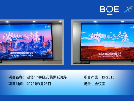 湖北湖北**學(xué)院會(huì)議室BRY015安裝調(diào)試完畢（2）