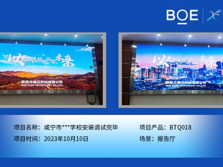 湖北咸寧市**學(xué)校報(bào)告廳BTQ018安裝調(diào)試完畢