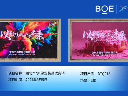 湖北湖北**大學2樓BTQ018安裝調試完畢