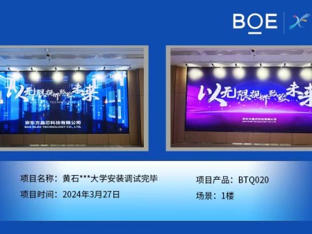 湖北黃石***大學1樓BTQ020安裝調試完畢.