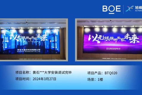 黃石***大學(xué)1樓BTQ020安裝調(diào)試完畢.