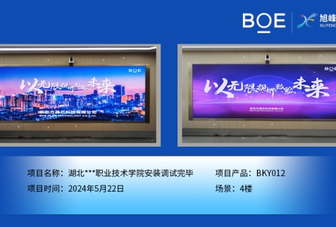 湖北***職業(yè)技術(shù)學(xué)院安裝調(diào)試完畢