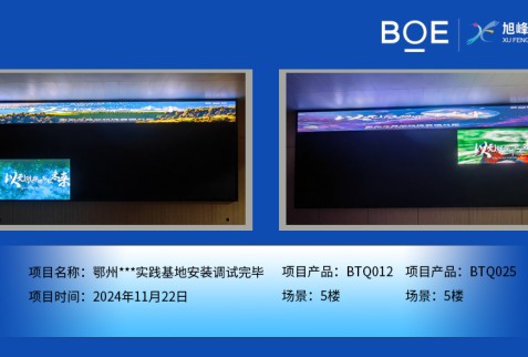 鄂州***實(shí)踐基地安裝調(diào)試完畢