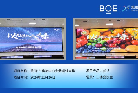 黃岡***購物中心安裝調(diào)試完畢