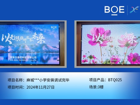 湖北麻城***小學安裝調試完畢