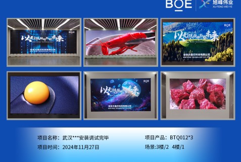 武漢***安裝調(diào)試完畢