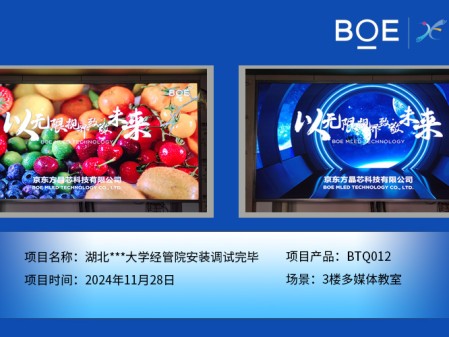 湖北湖北***大學經管院安裝調試完畢