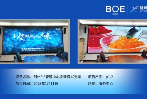 荊州***管理中心安裝調(diào)試完畢