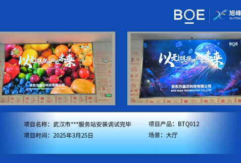 恩施武漢市***服務站安裝調試完畢