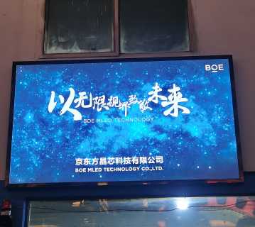 湖北大冶鐵礦p1.86調(diào)試完畢！尺寸：2.24x1.28，像素點(diǎn)：1204x688