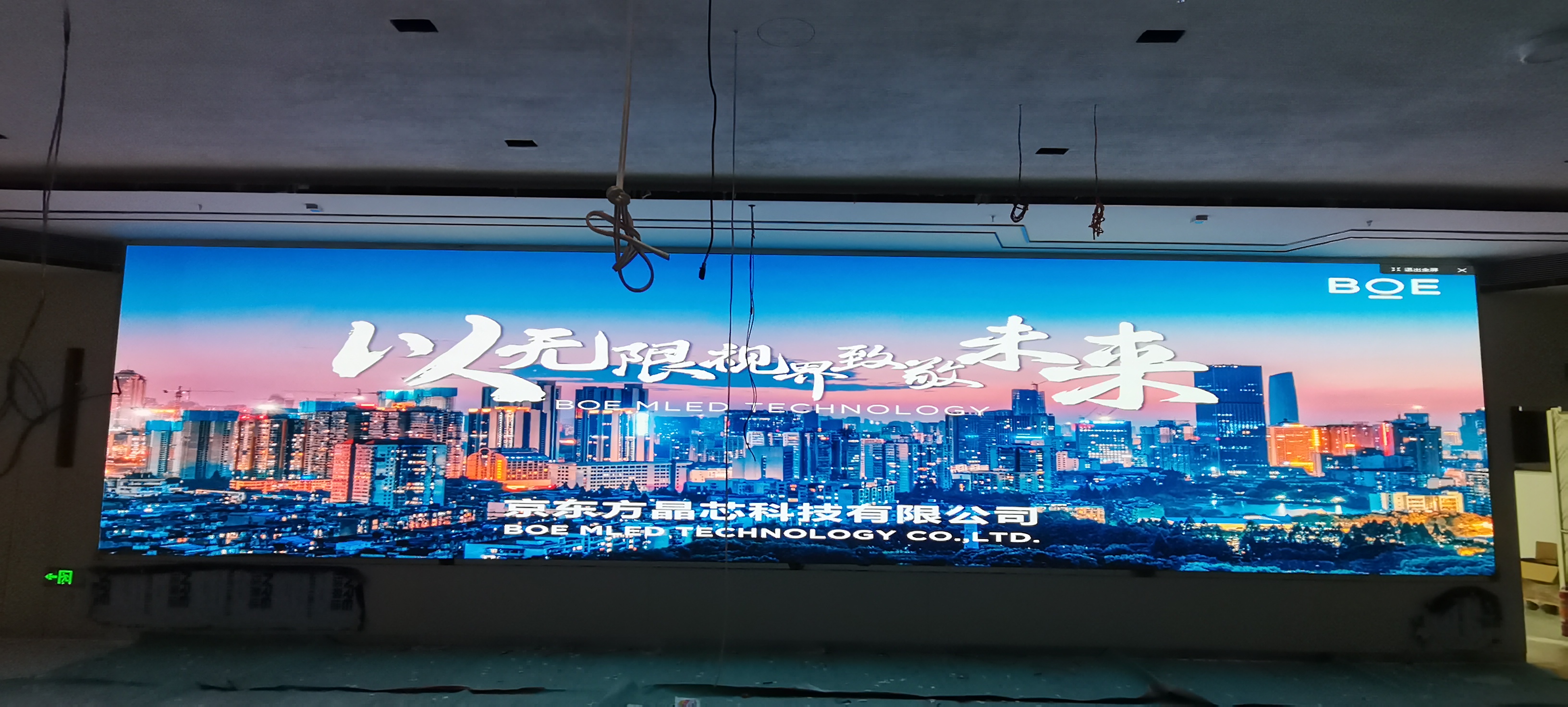 湖北長江證券BKY012A安裝完畢，尺寸12x2.7m，像素點(diǎn)9600x2160