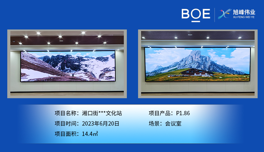 湖北湘口街***文化站會議室