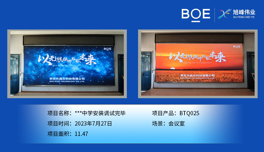 黃石***中學安裝調試完畢