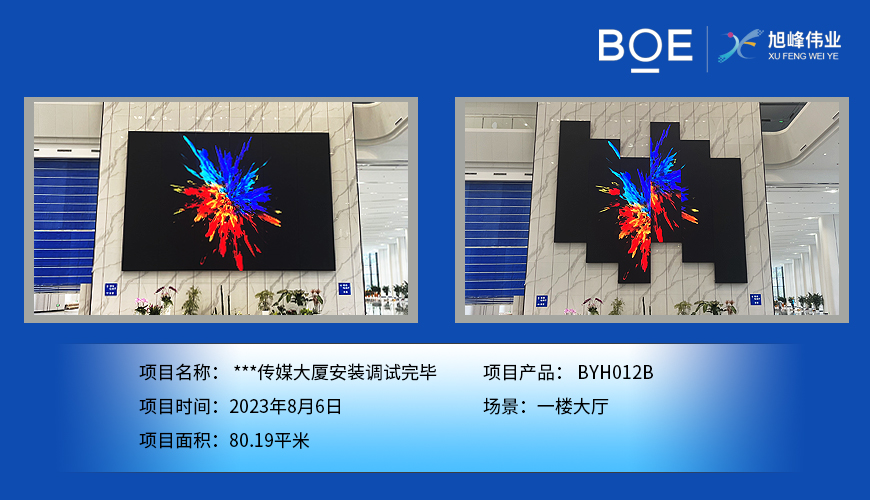 天門***傳媒大廈安裝調試完畢