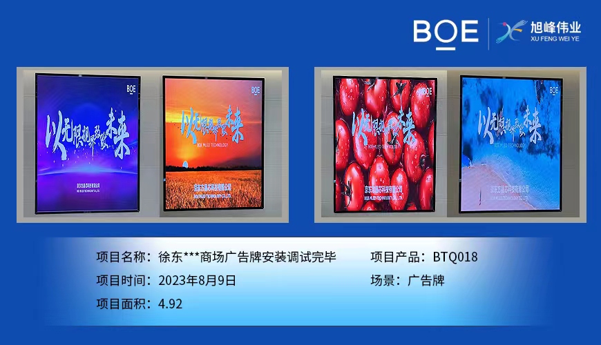 天門徐東***商場廣告牌