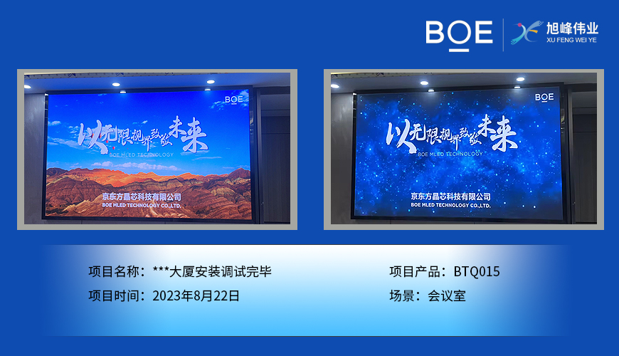 湖北***大廈安裝調試完畢