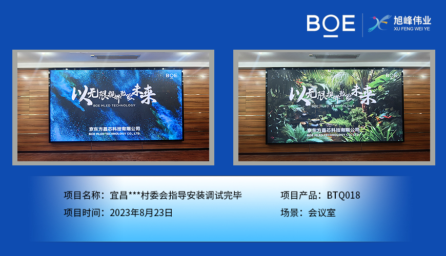 湖北宜昌***村委會(huì)指導(dǎo)安裝調(diào)試完畢
