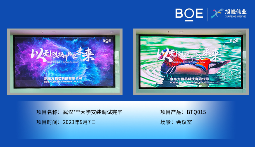 魔方屏：展示技術與創意的完美結合