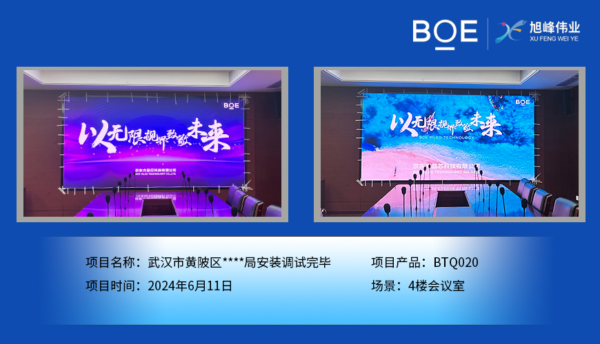 湖北武漢市黃陂區****局安裝調試完畢
