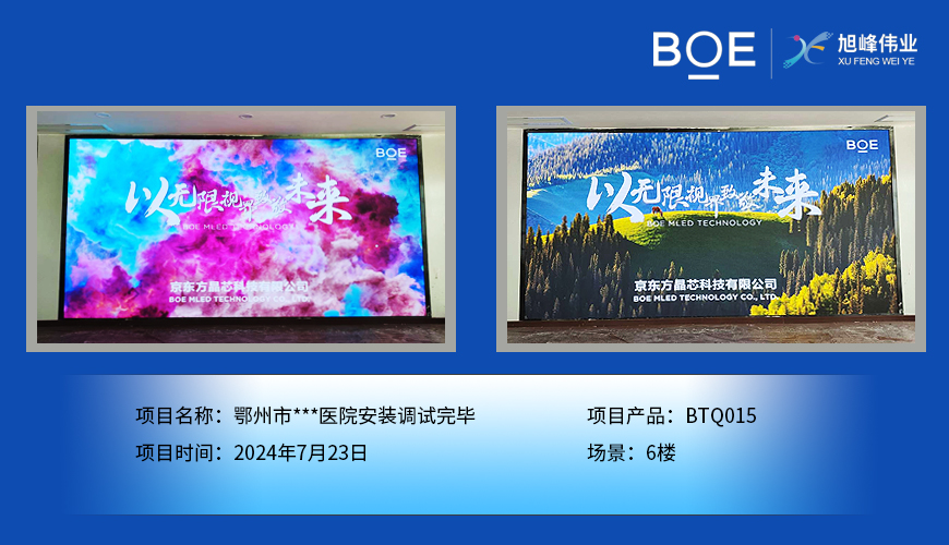 湖北鄂州市***醫院安裝調試完畢