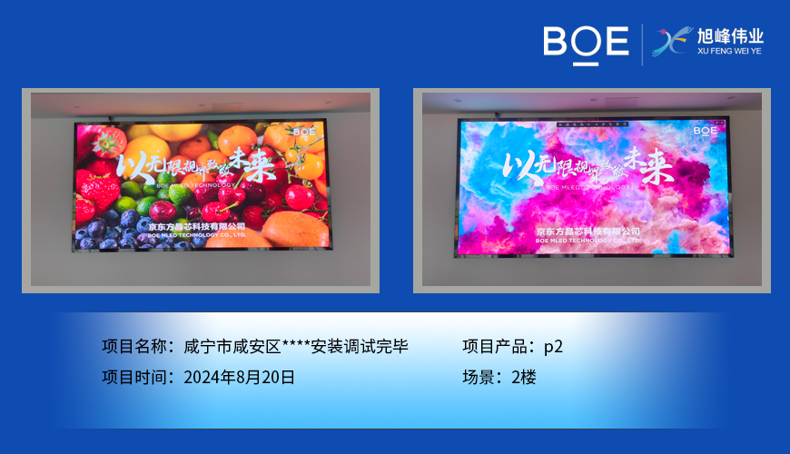 湖北咸寧市咸安區****安裝調試完畢