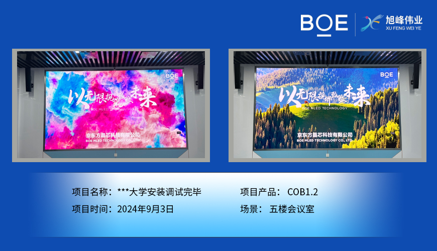 河北***大學安裝調試完畢