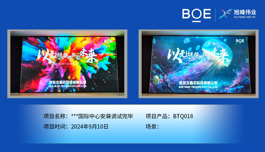 湖北***國際中心安裝調試完畢