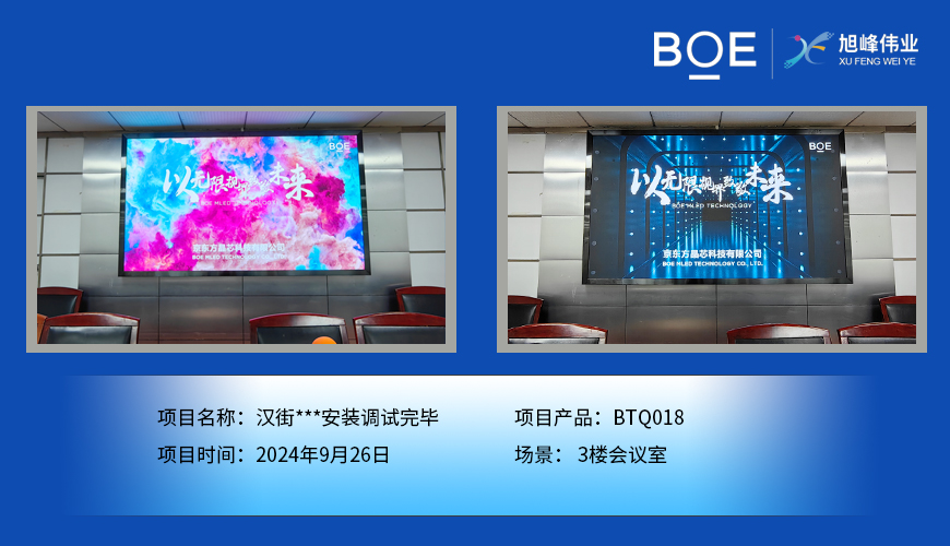 湖北漢街***安裝調試完畢