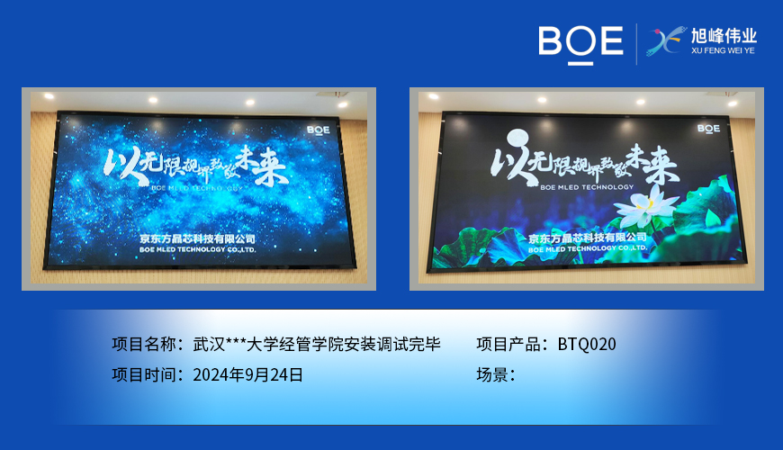湖北武漢***大學經管學院安裝調試完畢