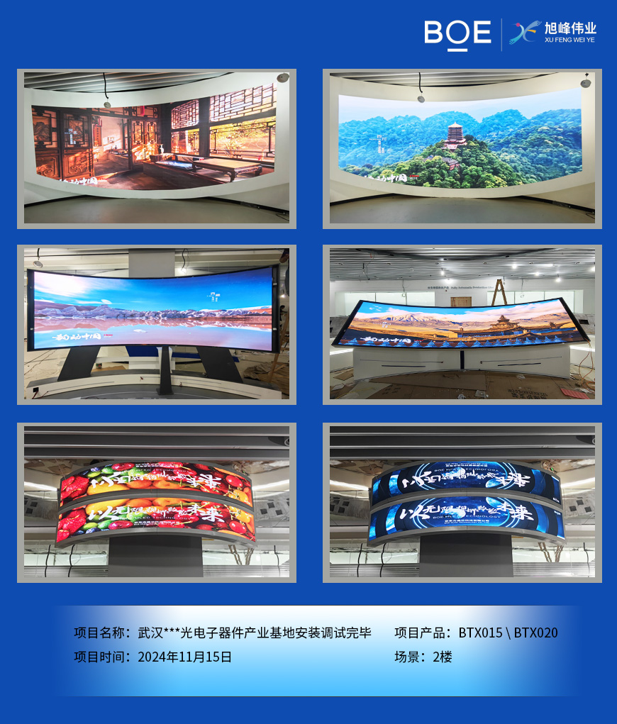 湖北武漢***光電子器件產(chǎn)業(yè)基地安裝調(diào)試完畢