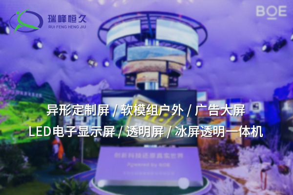 小間距LED顯示屏：超高清晰度展示的技術(shù)巔峰